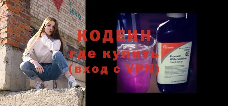 где продают наркотики  мега ССЫЛКА  Кодеиновый сироп Lean Purple Drank  Кадников 