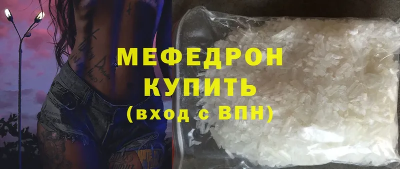 Мефедрон mephedrone  закладка  Кадников 