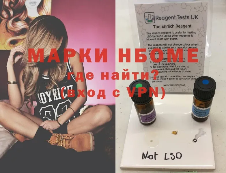 shop официальный сайт  Кадников  Марки N-bome 1,5мг 